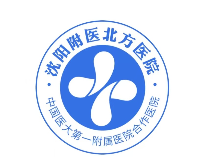 沈阳附医北方中医挂号